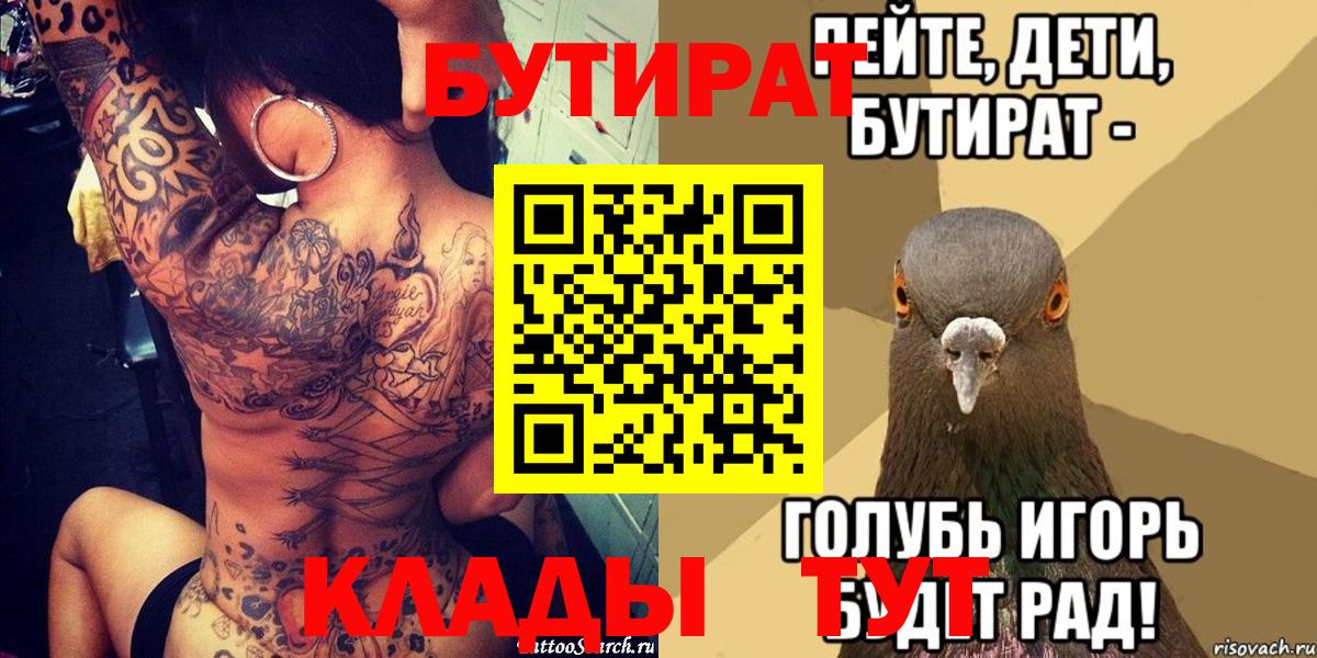 Бутират GHB Хабаровск
