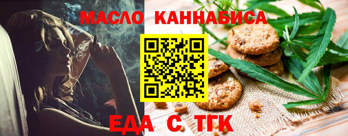 Cannafood марихуана  Вход с VPN  Хабаровск 