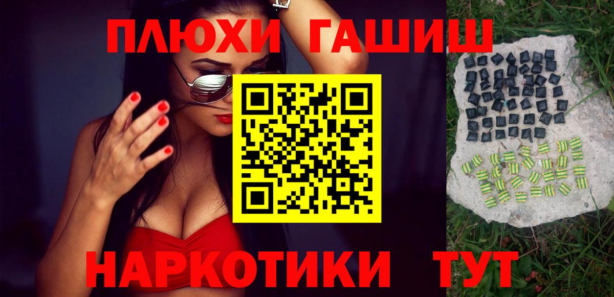 Хабаровск  наркота  Вход с VPN  ГАШ убойный  ГАШ VHQ 