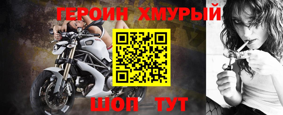 ГЕРОИН гречка  Вход с VPN  Хабаровск 