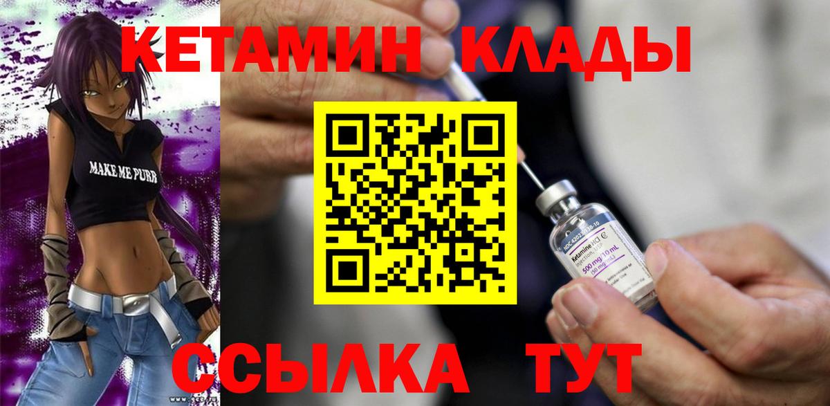 Кетамин ketamine  Вход с VPN  Кетамин ketamine  Хабаровск 