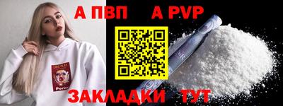 альфа пвп VHQ Малоярославец