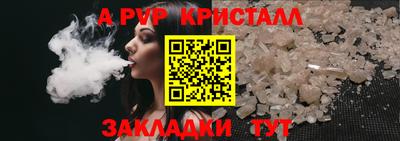 альфа пвп VHQ Малоярославец