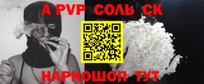 альфа пвп VHQ Малоярославец