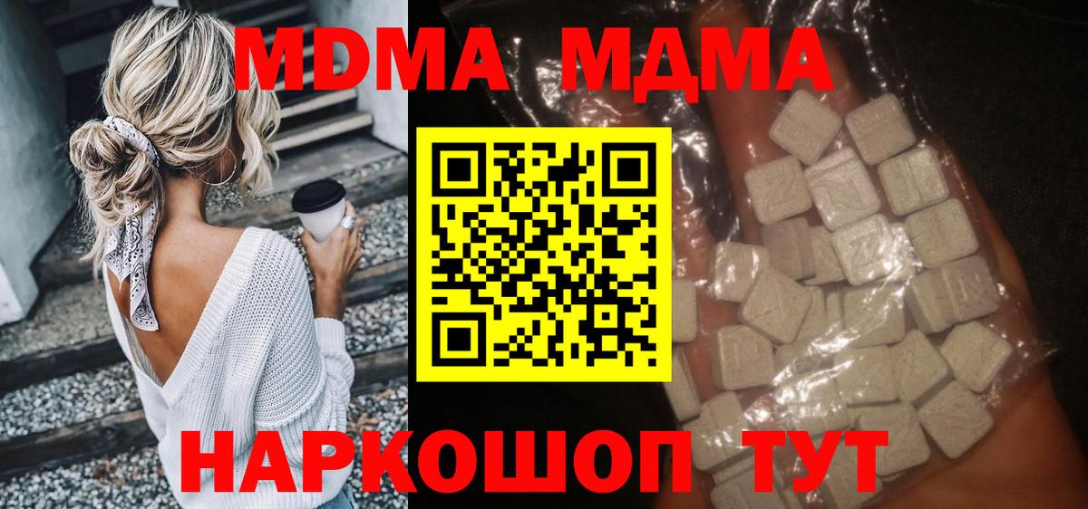МДМА Molly Хабаровск