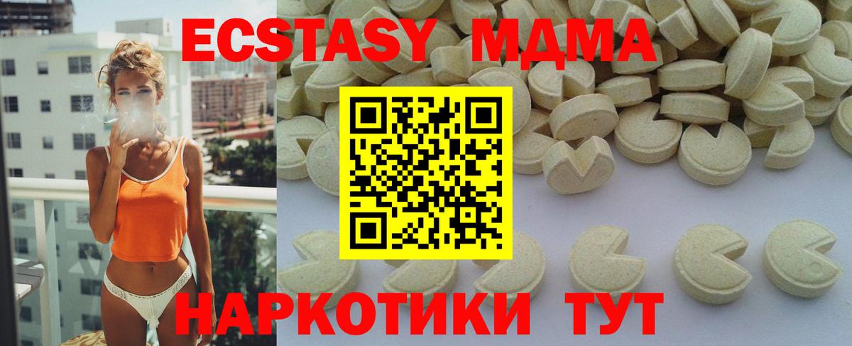 МДМА молли  Вход с VPN  MDMA кристаллы  Хабаровск 