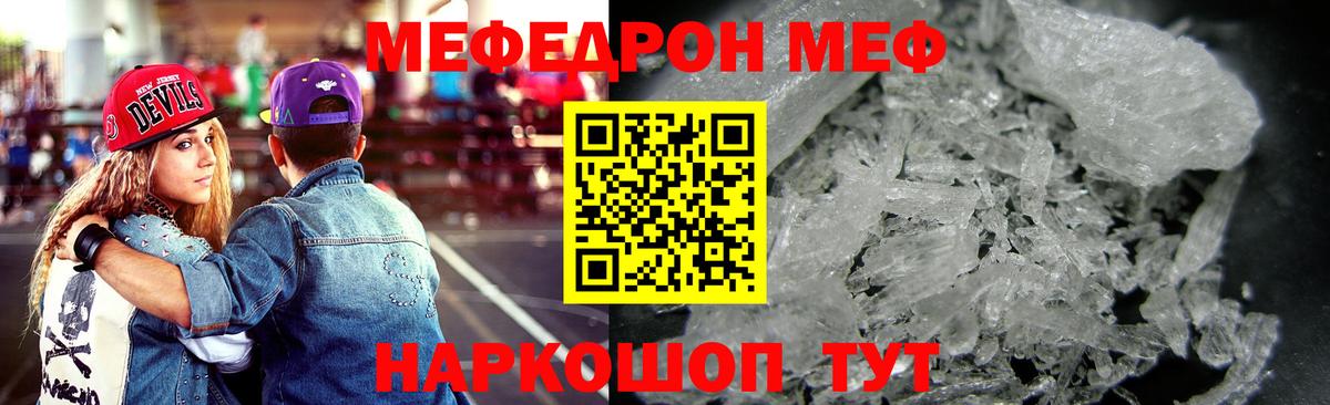 МЯУ-МЯУ 4 MMC  МЯУ-МЯУ  Вход с VPN  Хабаровск  МЕФ VHQ 