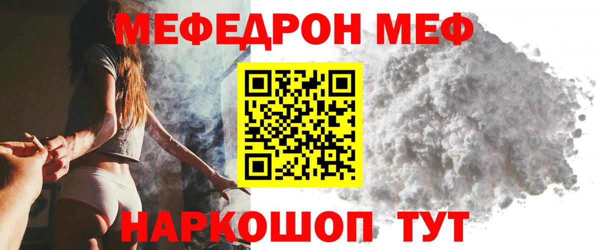 МЕФ  Хабаровск
