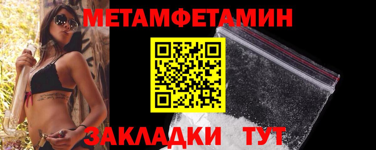 МЕТАМФЕТАМИН Декстрометамфетамин 99.9% Хабаровск