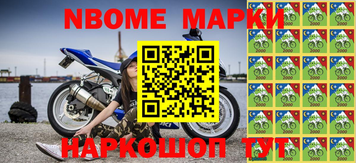 Марки NBOMe  продажа наркотиков  Вход с VPN  Хабаровск  Марки N-bome 1,5мг 
