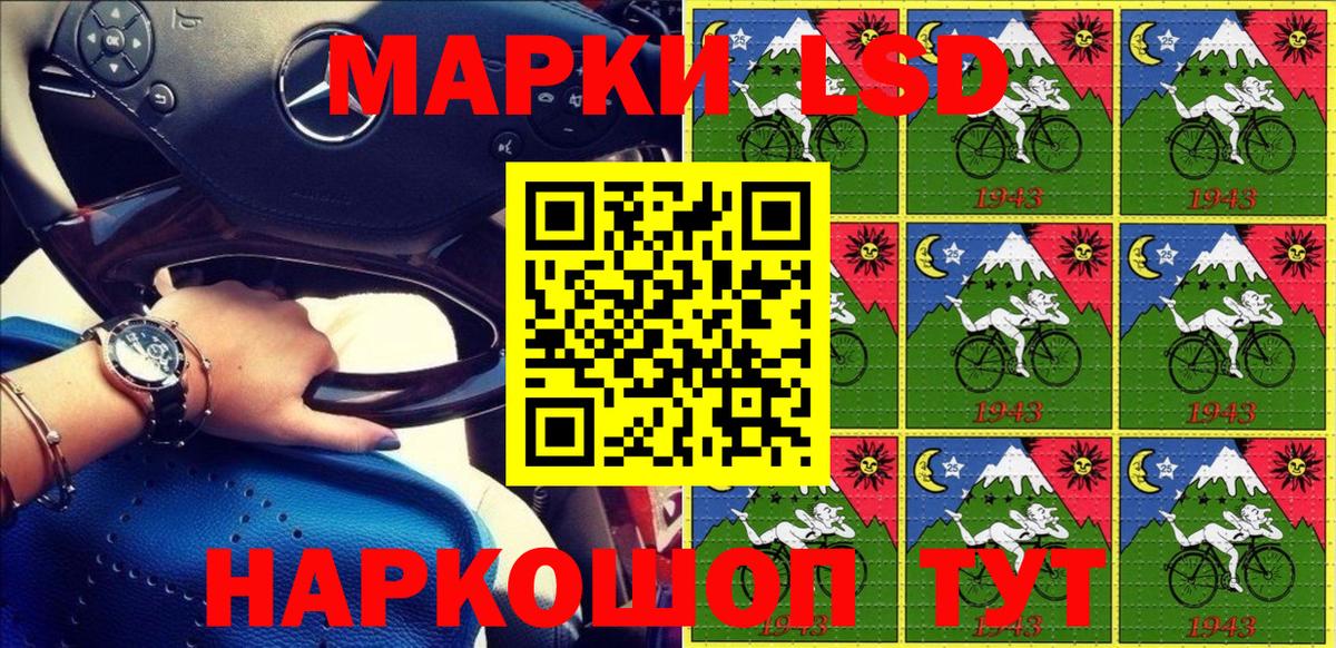 Наркотические марки 1,5мг Хабаровск